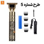 ریش تراش و ماشین اصلاح برقی آرایشگاه - Image 6