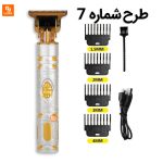 ریش تراش و ماشین اصلاح برقی آرایشگاه - Image 8