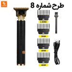 ریش تراش و ماشین اصلاح برقی آرایشگاه - Image 9