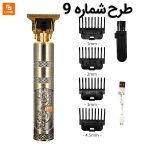 ریش تراش و ماشین اصلاح برقی آرایشگاه - Image 10