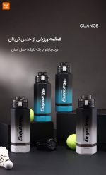 قمقمه ورزشی Quange - Image 2