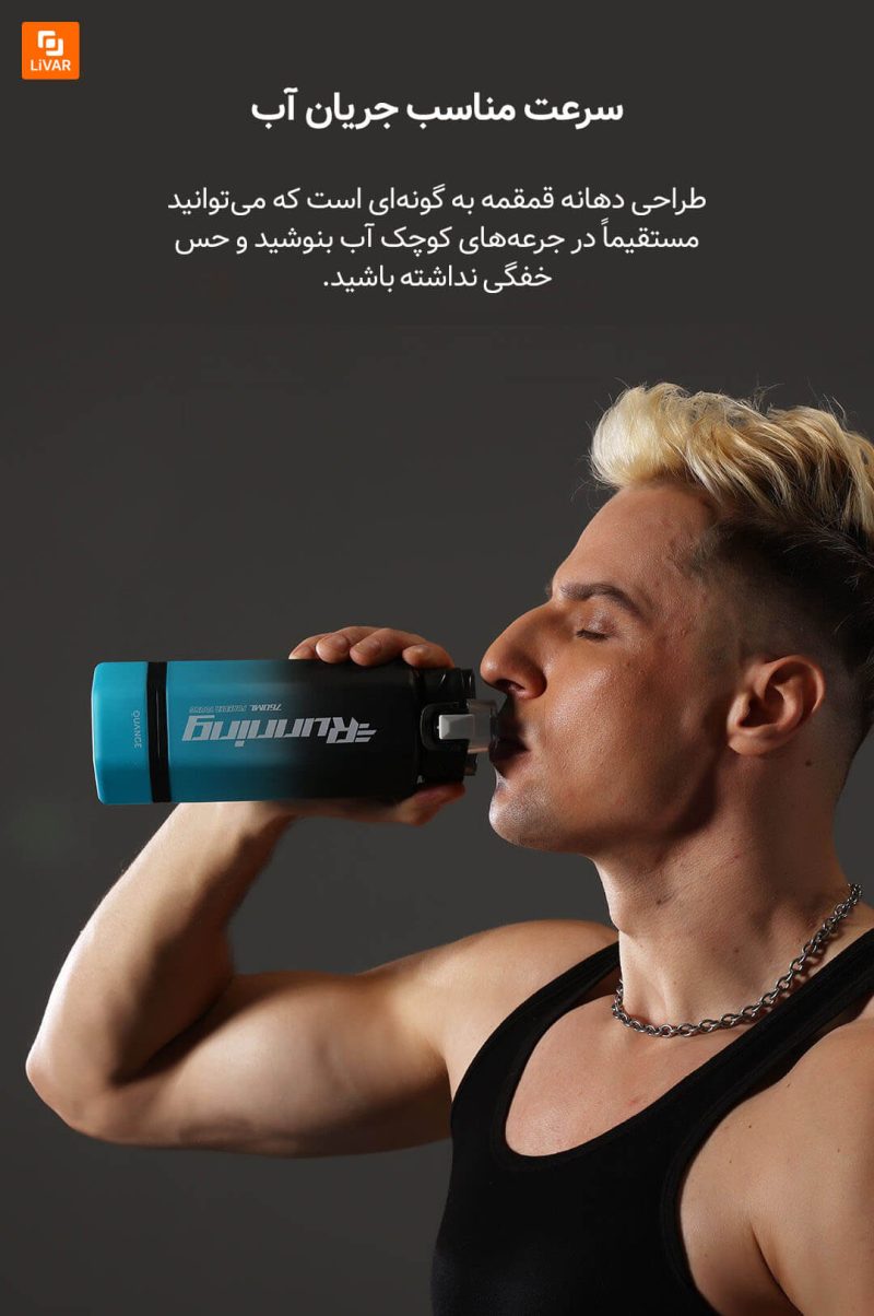 قمقمه ورزشی Quange - Image 9