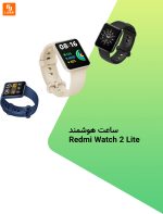 ساعت هوشمند Redmi Watch 2 Lite - Image 2