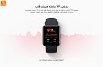 ساعت هوشمند Redmi Watch 2 Lite - Image 12