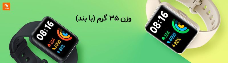 ساعت هوشمند Redmi Watch 2 Lite - Image 16