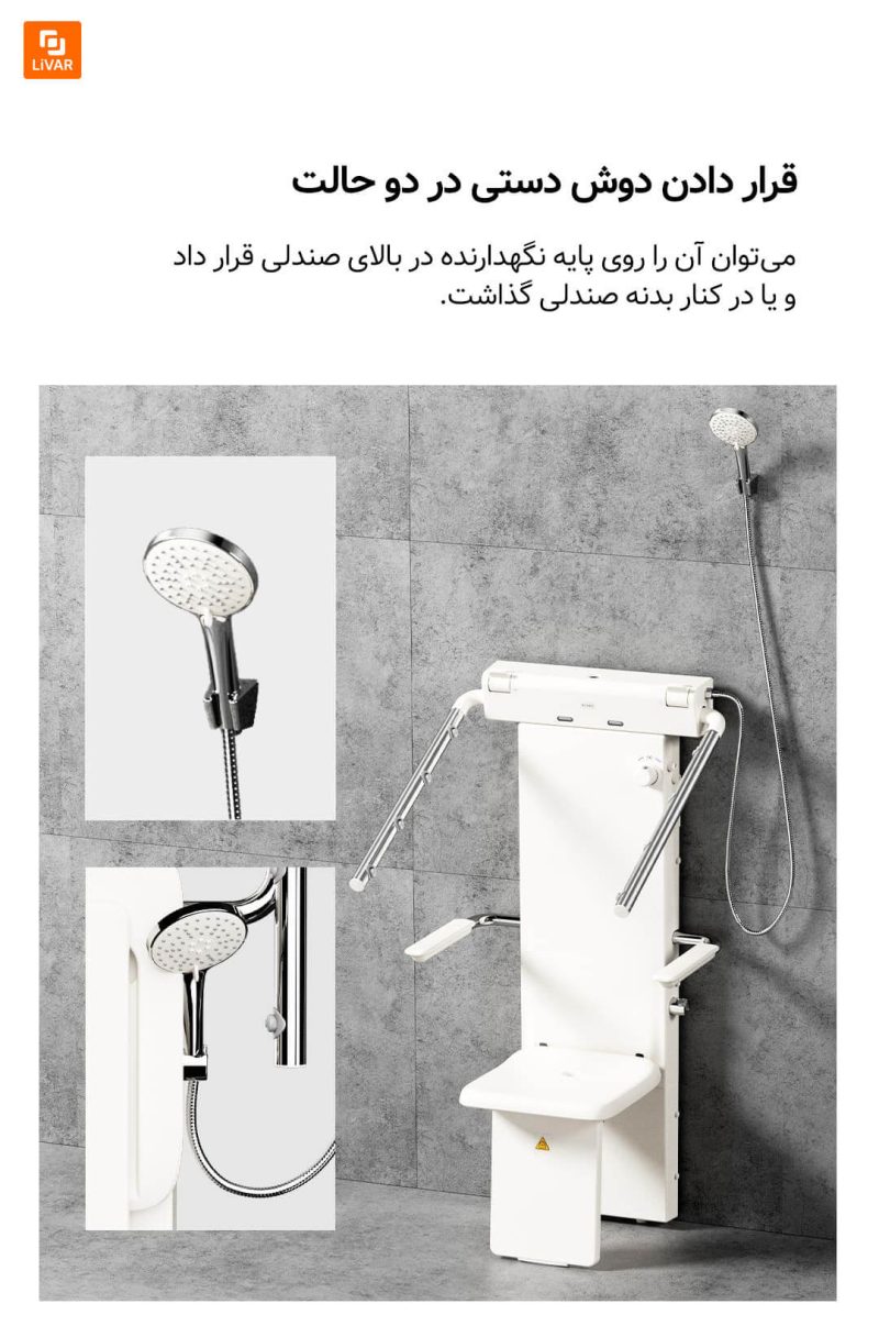 صندلی حمام‌شو Resmo - Image 10