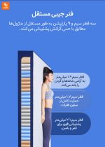 تشک آبی اسمورف 8H - Image 13