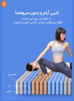 تشک آبی اسمورف 8H - Image 14