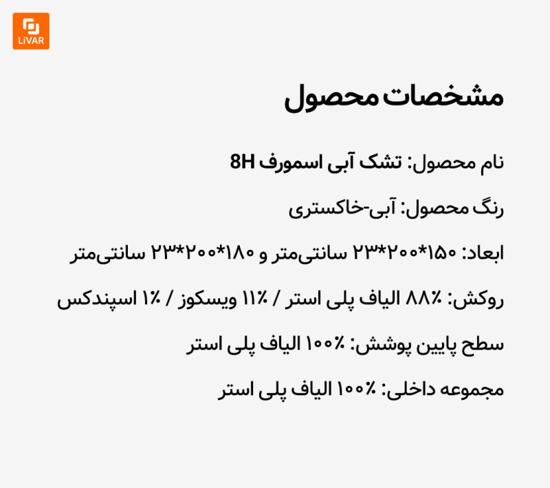 تشک آبی اسمورف 8H - Image 19