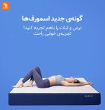 تشک آبی اسمورف 8H - Image 5