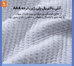 تشک آبی اسمورف 8H - Image 8