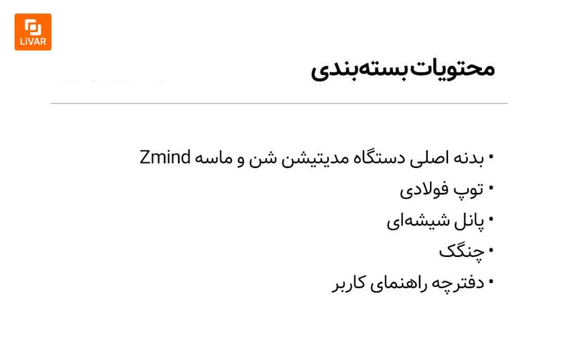 دستگاه مدیتیشن شن و ماسه Zmind - Image 14