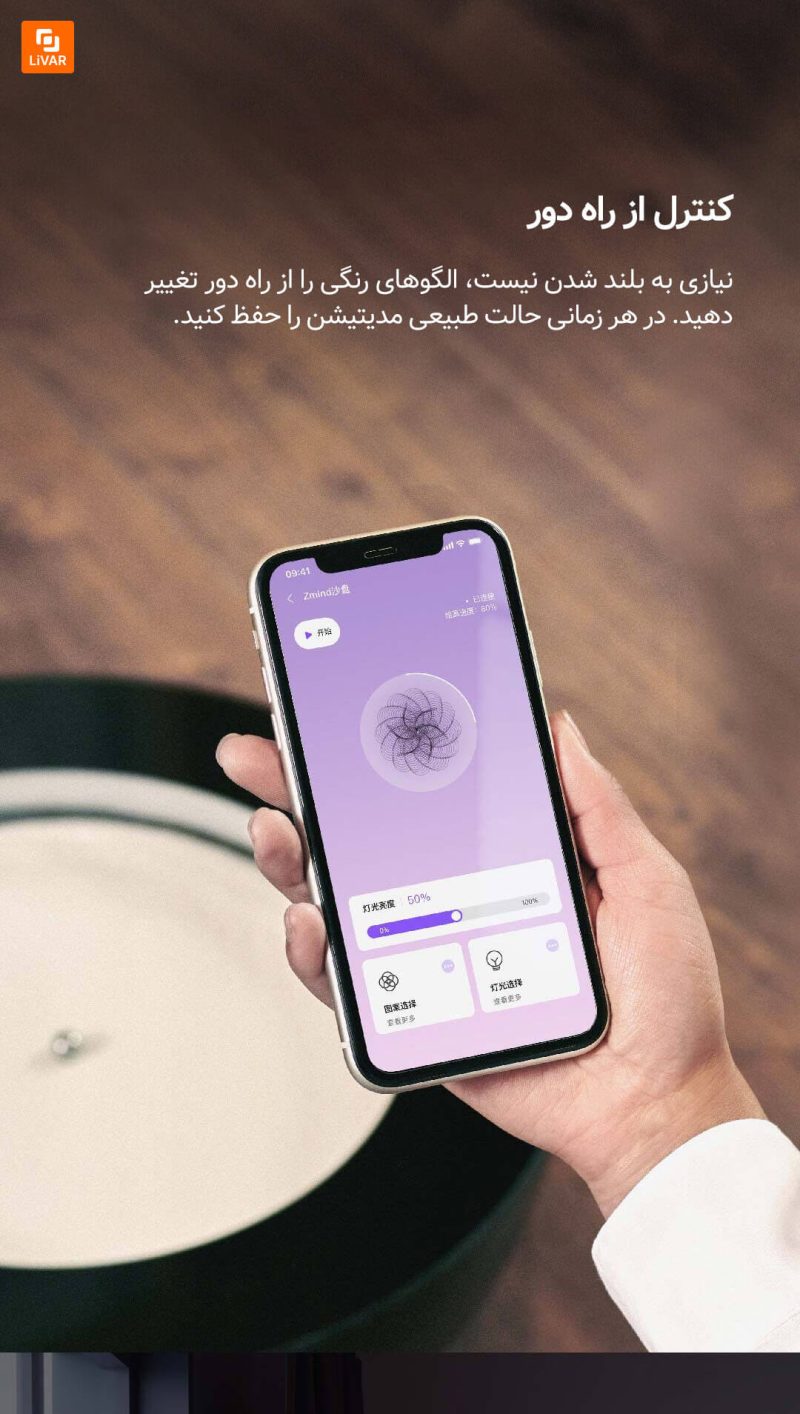 دستگاه مدیتیشن شن و ماسه Zmind - Image 6