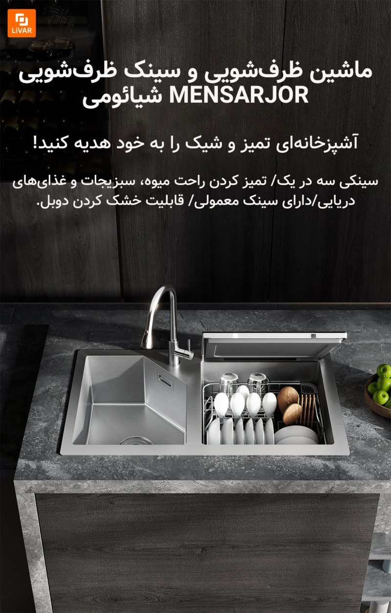 ماشین ظرفشویی و سینک ظرف‌شویی - Image 3