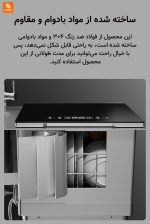ماشین ظرفشویی و سینک ظرف‌شویی - Image 14