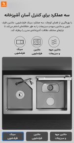 ماشین ظرفشویی و سینک ظرف‌شویی - Image 4