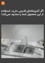ماشین ظرفشویی و سینک ظرف‌شویی - Image 5