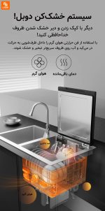 ماشین ظرفشویی و سینک ظرف‌شویی - Image 9