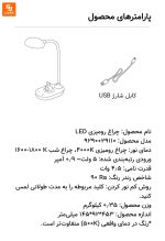 چراغ رومیزی خرگوشی - Image 17
