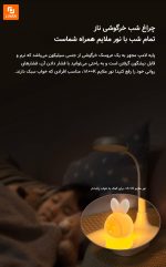 چراغ رومیزی خرگوشی - Image 5