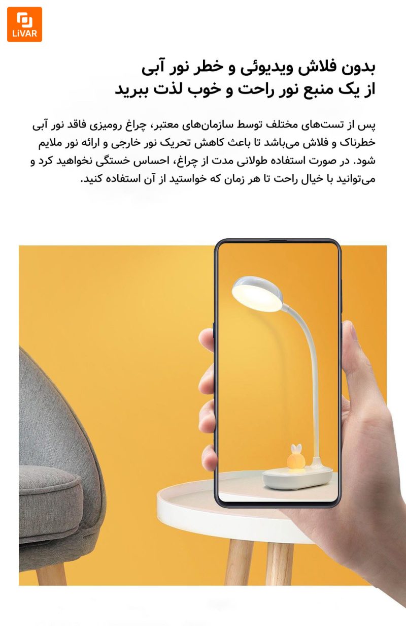 چراغ رومیزی خرگوشی - Image 9