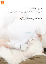 خشک‌کن آب هوشمند uah - Image 5