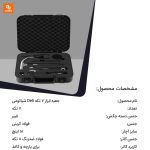 جعبه ابزار 7 تکه Deli - Image 11