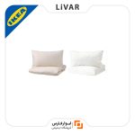 ست روتختی دونفره IKEA