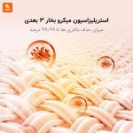 ماشین لباسشویی هوشمند NEO1S - Image 3