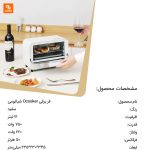 فر برقی Ocooker - Image 15