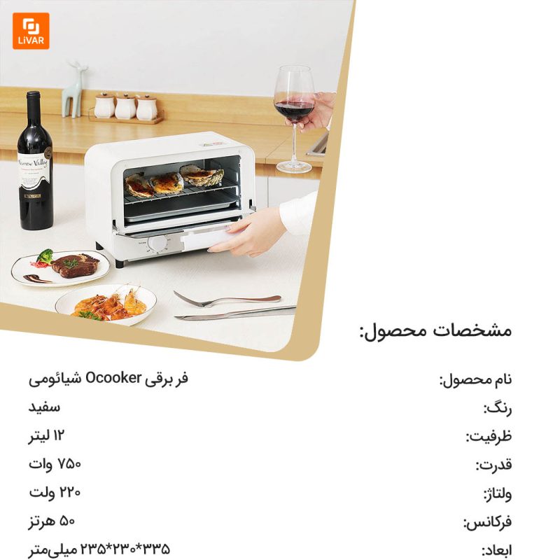 فر برقی Ocooker - Image 15