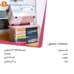 جعبه Tianlong - Image 12