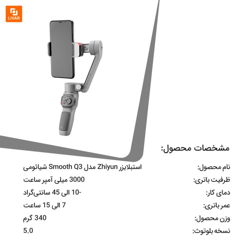 استبلایزر Zhiyun - Image 19