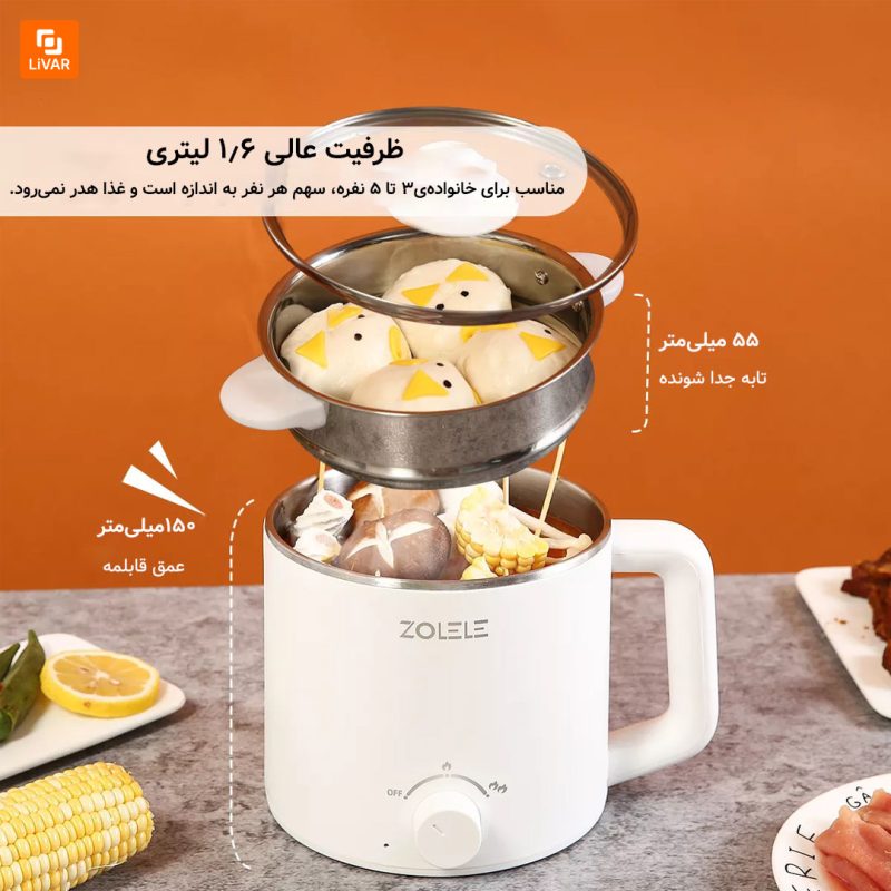 بخار پز Zolele - Image 9