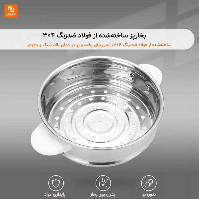 بخار پز Zolele - Image 8