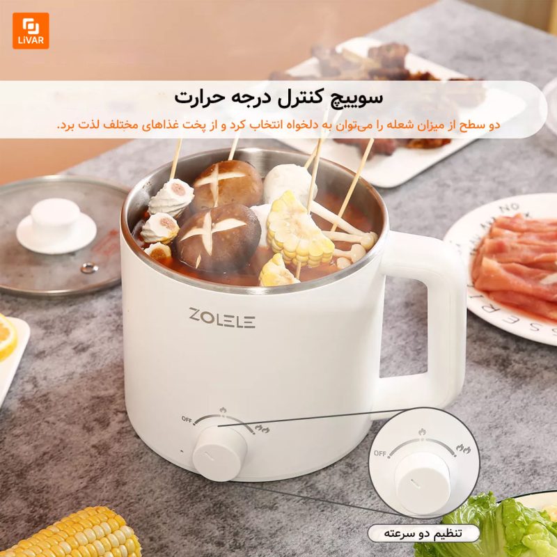 بخار پز Zolele - Image 3