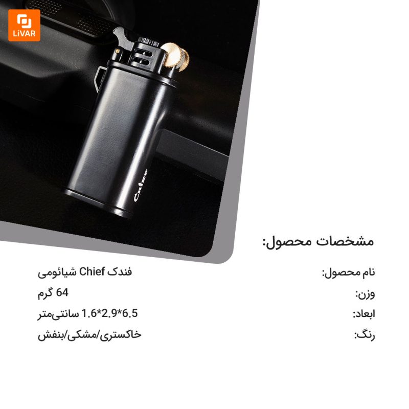 فندک Chief - Image 23