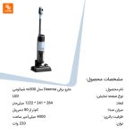 جارو برقی Deerma مدل vx300 - Image 21