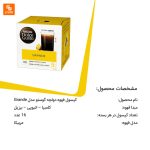 کپسول قهوه دولچه گوستو مدل Grande - Image 6