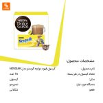 کپسول قهوه دولچه گوستو مدل NESQUIK - Image 7