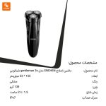 ماشین اصلاح ENCHEN مدل gentleman 3s - Image 20