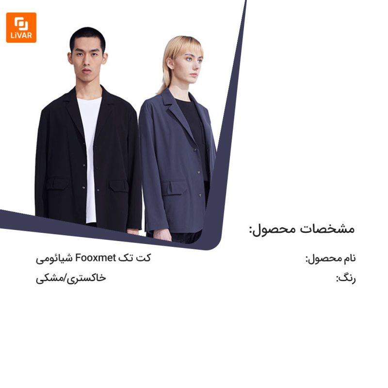 کت تک Fooxmet - Image 14