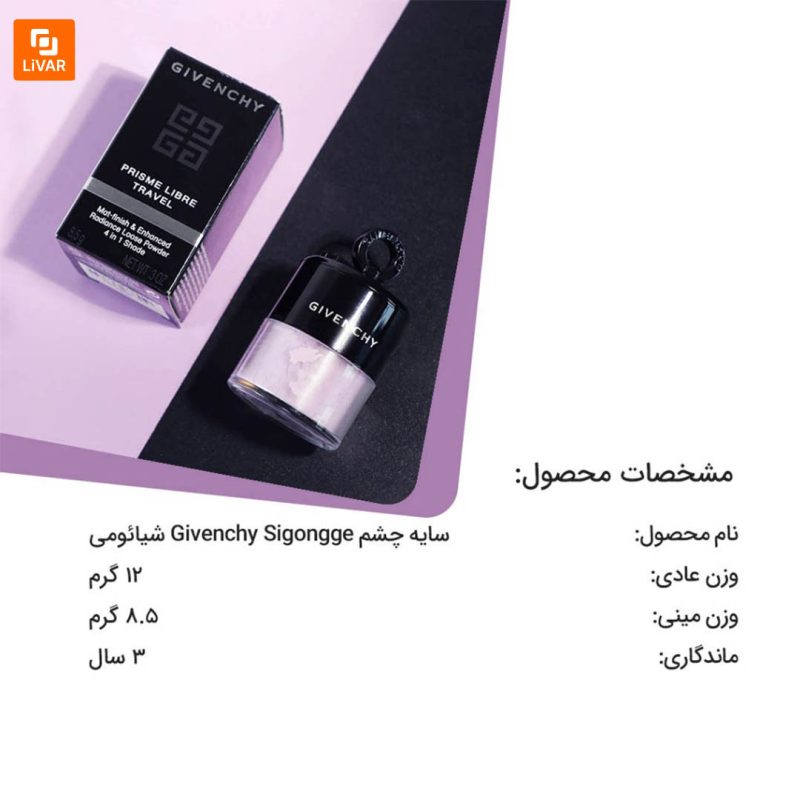 سایه چشم Givenchy Sigongge - Image 14