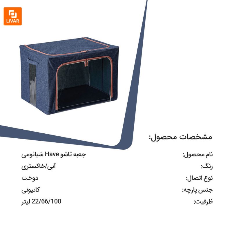 جعبه‌ تاشو Have - Image 10