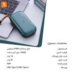 شارژر چندکاره IDMIX - Image 25