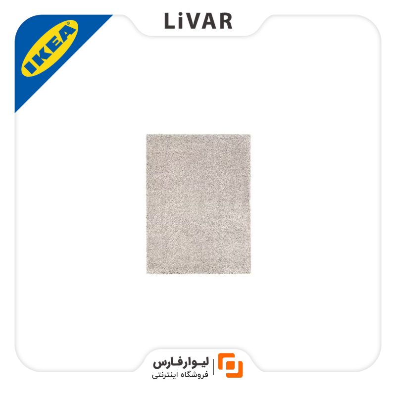 Livarfars IKEA Rug high pile1 فرش پرزبلند IKEA