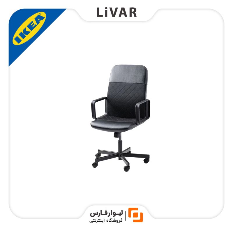 صندلی اداری IKEA