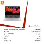 لپ‌تاپ ۱۵.۶ اینچی لنوو - Image 12