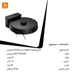 جارو روباتیک Lydsto مدل R1DA - Image 15