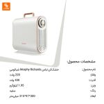 خشک‌کن لباس Morphy Richards - Image 16